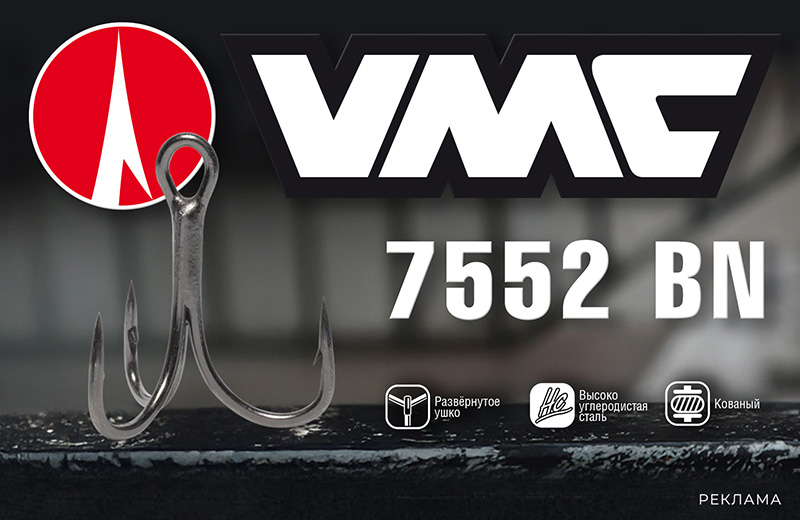 VMC 7552 BN